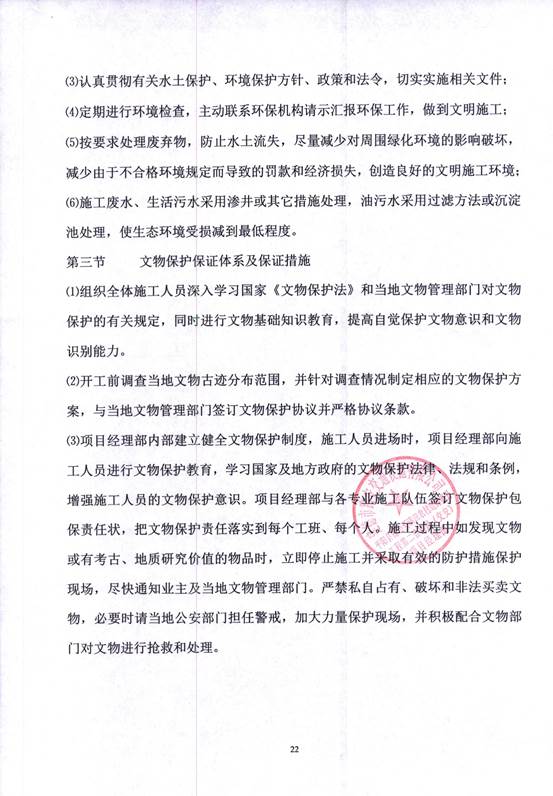 說明: C:\Users\Administrator\Desktop\組織機(jī)構(gòu)_IMG\組織機(jī)構(gòu)_10.jpg