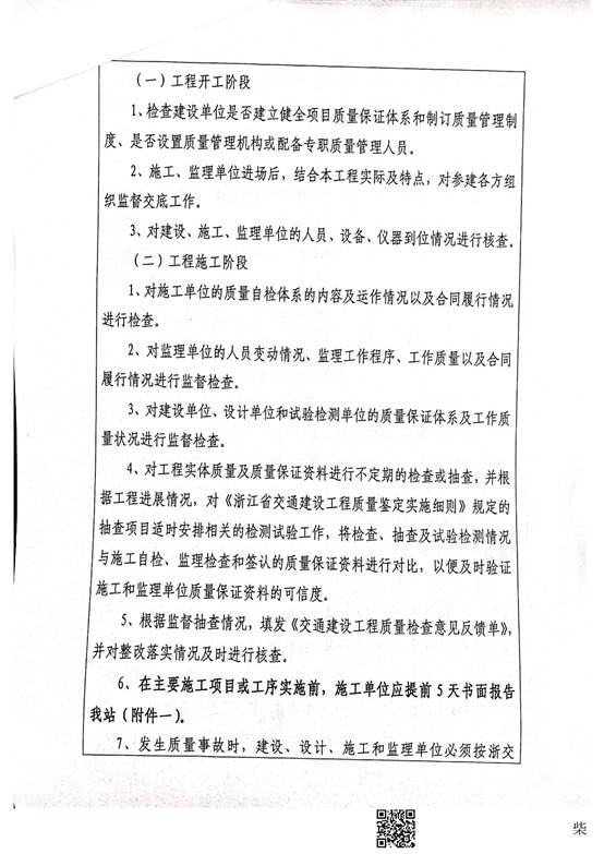 說明: C:\Users\Administrator\Desktop\監督通知書_IMG\監督通知書_4.jpg